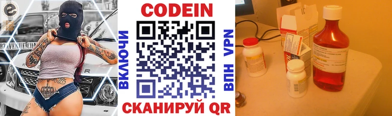 ОМГ ОМГ ссылка  Закаменск  Кодеиновый сироп Lean напиток Lean (лин) 