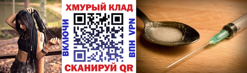 ГЕРОИН хмурый  Закаменск 