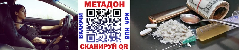 МЕТАДОН кристалл  Закаменск 