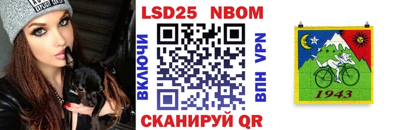 Марки N-bome 1,8мг OMG сайт Закаменск